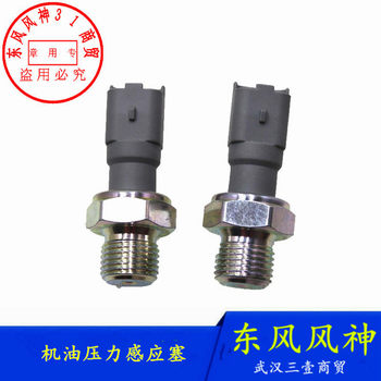 Dongfeng Fengshen adapts to authentic engine oil pressure sensor 
Dongfeng Fengshen adapts to authentic engine oil pressure sensor
