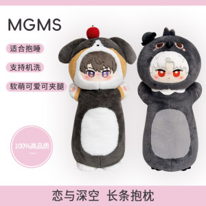 Love and the summer and daytime 80cm long pillow around deep space Qi Yu Shen Xing returns to Li Shen Qin Che doll gift girl 
Love and the summer and daytime 80cm long pillow around deep space Qi Yu Shen Xing returns to Li Shen Qin Che doll gift girl