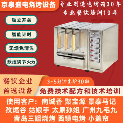 Jingquan Sheng Cnc Electric Grill Skewer Machine Nancheng Fragrant Cumin Valley Taiyuan Sunjie Barbecue Grill Box Jingquan Sheng Cnc Electric Grill Skewer Machine Nancheng Fragrant Cumin Valley Taiyuan Sunjie Barbecue Grill Box