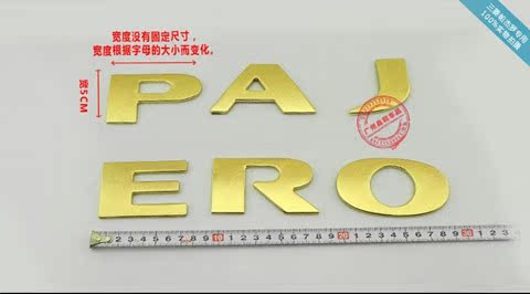 三菱帕杰罗v93 v73 劲畅改装机头盖车标车贴 大金属字母贴高清图片