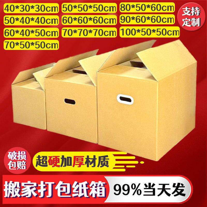 Scatole Imballaggio 100 Pezzi Lotto Di 100 Scatole In Cartone Ondulato 7x7x7 Pollici Resistenza 26 Ect Per 532226 - Foto 6