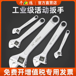 Adjustable Wrench, Industrial Grade, Large Diameter, High-Strength, Multi-Functional Tool, Small Universal Adjustable Wrench with Wide Opening Adjustable Wrench, Industrial Grade, Large Diameter, High-Strength, Multi-Functional Tool, Small Universal Adjustable Wrench with Wide Opening