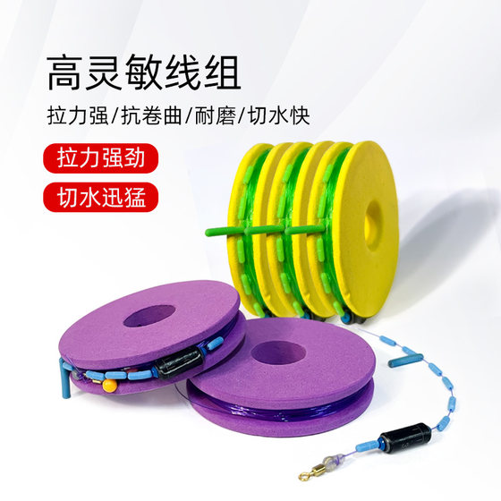 New competitive original silk main line composition complete set of fishing line hand-tied and exquisitely tied genuine wear-resistant and tough
New competitive original silk main line composition complete set of fishing line hand-tied and exquisitely tied genuine wear-resistant and tough
