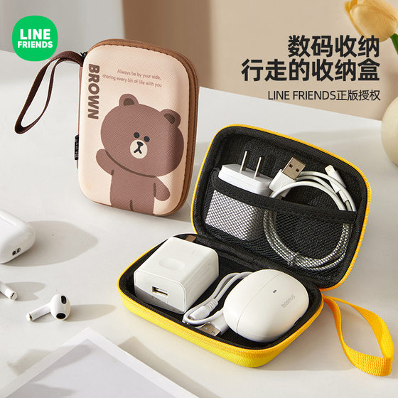 linefriends Brown Bear Travel Portable Headphone Storage Bag Travel Mobile Phone Charger Storage Bag Portable
linefriends Brown Bear Travel Portable Headphone Storage Bag Travel Mobile Phone Charger Storage Bag Portable