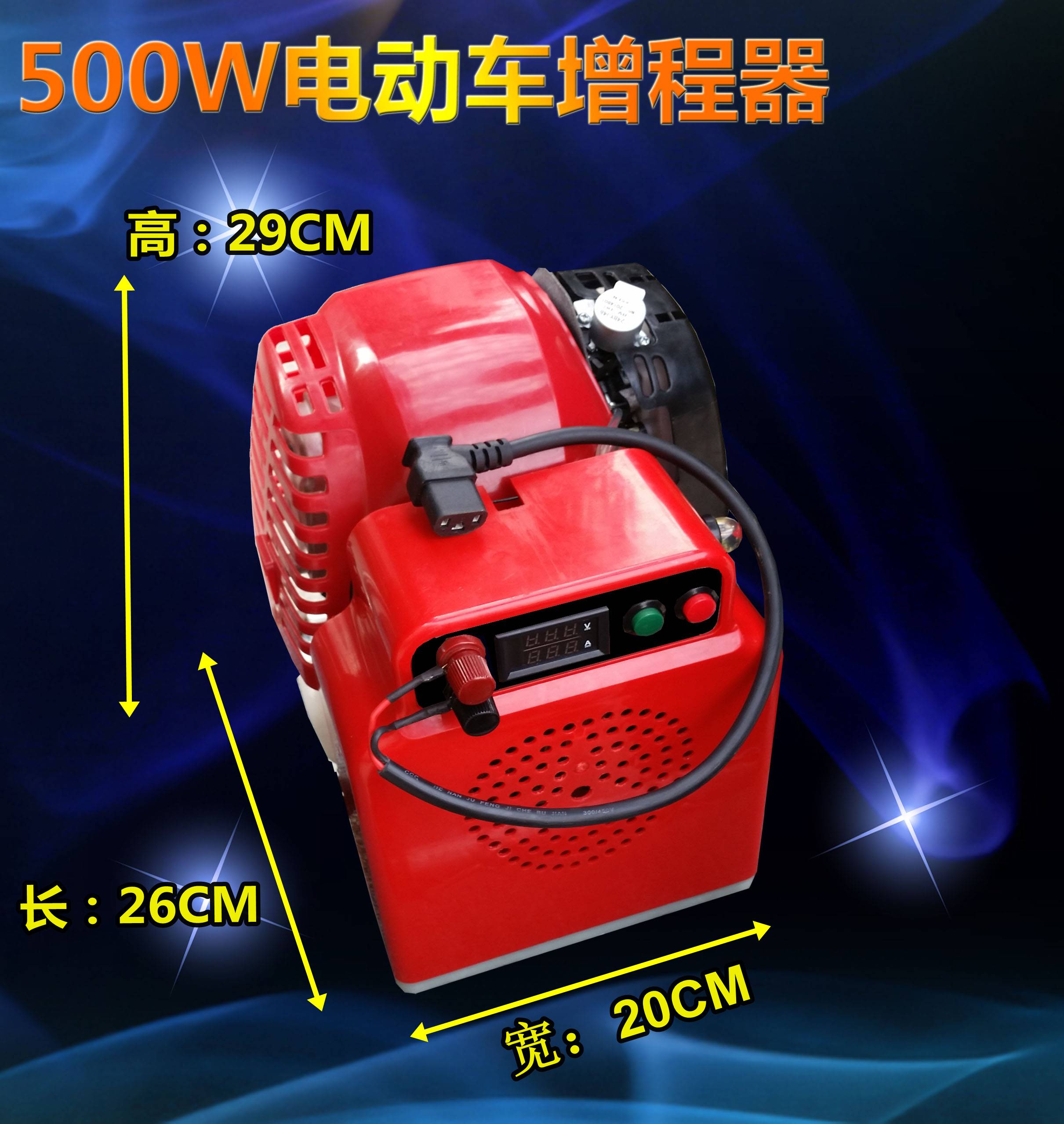 天时牌智能型500w电动车增程器,增程发电机,便携式直流充电发电机