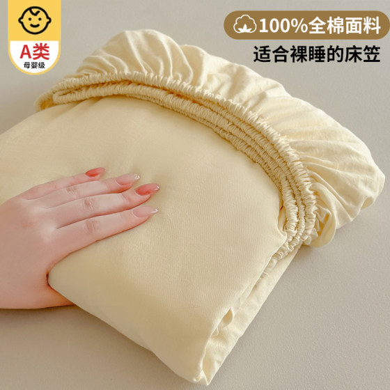 Pure cotton 100 all-cotton A-class mother and baby grade 2025 new four-season universal bed cover mattress protective cover all-inclusive cover 
Pure cotton 100 all-cotton A-class mother and baby grade 2025 new four-season universal bed cover mattress protective cover all-inclusive cover