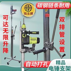 Jifeng Brand Electric Hammer Stand Impact Drill Telescopic Ceiling Drilling Tool Gear Lift Electric Hammer Drilling Support Frame Jifeng Brand Electric Hammer Stand Impact Drill Telescopic Ceiling Drilling Tool Gear Lift Electric Hammer Drilling Support Frame