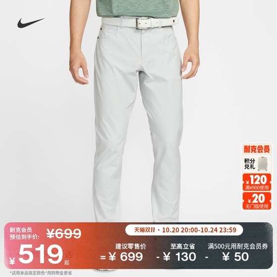 Nike Men's Slim Golf Pants Winter 5-Pocket Woven Comfortable Sports Pants NIKE FD5616
Nike Men's Slim Golf Pants Winter 5-Pocket Woven Comfortable Sports Pants NIKE FD5616