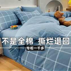 Thickened Pure Cotton Bedding Set 2025 New Model Four-Piece Set Duvet Cover Bed Sheet Dormitory Three-Piece Set Brushed Set for Winter Thickened Pure Cotton Bedding Set 2025 New Model Four-Piece Set Duvet Cover Bed Sheet Dormitory Three-Piece Set Brushed Set for Winter