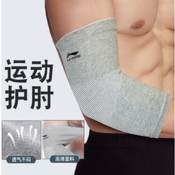 Sports elbow pads, arm pads, football running fitness Sports elbow pads, arm pads, football running fitness