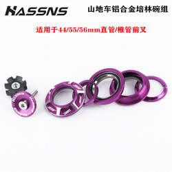 High-End Mountain Bike Bearing Headset with Built-In 44-55/56mm Set, Universal Front Fork Straight Tube Head Tube Accessories High-End Mountain Bike Bearing Headset with Built-In 44-55/56mm Set, Universal Front Fork Straight Tube Head Tube Accessories