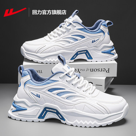 Huili official flagship store shoes men's shoes 2025 new breathable thick-soled dad shoes men's light sports shoes men's
Huili official flagship store shoes men's shoes 2025 new breathable thick-soled dad shoes men's light sports shoes men's
