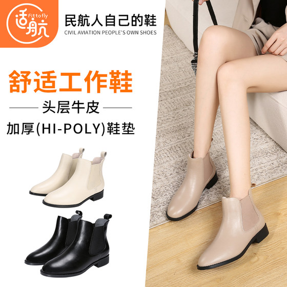 Suitable airline escort Chelsea boots for women 2024 new autumn and winter fashion boots single boots round toe genuine leather soft sole versatile short boots
Suitable airline escort Chelsea boots for women 2024 new autumn and winter fashion boots single boots round toe genuine leather soft sole versatile short boots
