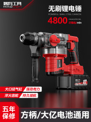 Brushless Lithium Electric Hammer Rechargeable Heavy-Duty Square Handle High-Power Electric Pickaxe Electric Drill Concrete Wireless Dual-Use Impact Drill Brushless Lithium Electric Hammer Rechargeable Heavy-Duty Square Handle High-Power Electric Pickaxe Electric Drill Concrete Wireless Dual-Use Impact Drill