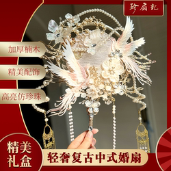 Zhenfanji Round Fan Bride Wedding Fan Material Kit DIY High-End Xiuhe Wedding Fan Heavy Craftsmanship Finished Product New Wedding Style Zhenfanji Round Fan Bride Wedding Fan Material Kit DIY High-End Xiuhe Wedding Fan Heavy Craftsmanship Finished Product New Wedding Style