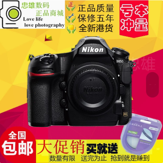 Nikon D810/D800/D800E/D750/D610/D850 full-frame professional SLR high-definition digital camera Nikon D810/D800/D800E/D750/D610/D850 full-frame professional SLR high-definition digital camera