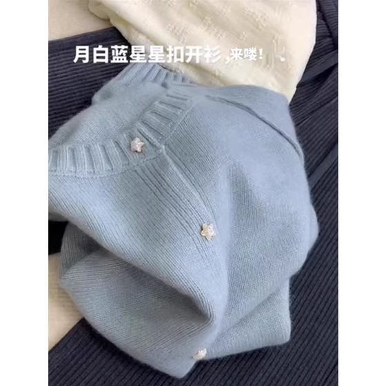 2024 autumn and winter new women's five-pointed star button knitted cardigan Korean loose versatile long-sleeved sweater jacket
2024 autumn and winter new women's five-pointed star button knitted cardigan Korean loose versatile long-sleeved sweater jacket