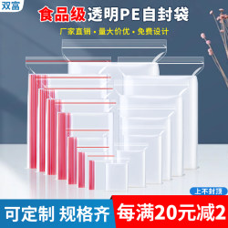 Thickened Sealed Bags, Self-Sealing Bags, Transparent Packaging Bags, Small Food Storage Bags, Disposable Pe Sealing Bags Thickened Sealed Bags, Self-Sealing Bags, Transparent Packaging Bags, Small Food Storage Bags, Disposable Pe Sealing Bags
