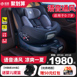 Grateful Star S80 Child Safety Seat for Babies 0-7 Years Old, Intelligent Voice Ventilation Seat, Car Safety Chair Grateful Star S80 Child Safety Seat for Babies 0-7 Years Old, Intelligent Voice Ventilation Seat, Car Safety Chair