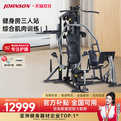 Qiaoshan Comprehensive Training Device Home Large Strength Fitness Equipment Multifunctional Indoor Sports Equipment Torus 5 Qiaoshan Comprehensive Training Device Home Large Strength Fitness Equipment Multifunctional Indoor Sports Equipment Torus 5