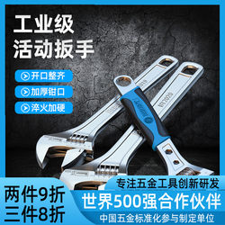Bai Rui Adjustable Wrench Tool Set, Multi-Functional Large Opening Universal Bathroom Genuine Small Wrench Bai Rui Adjustable Wrench Tool Set, Multi-Functional Large Opening Universal Bathroom Genuine Small Wrench
