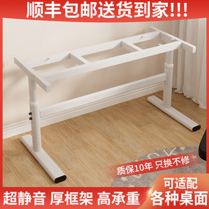 Lifting table legs support table feet rectangular iron double beam full carbon steel base desk computer desk stand tripod 
Lifting table legs support table feet rectangular iron double beam full carbon steel base desk computer desk stand tripod