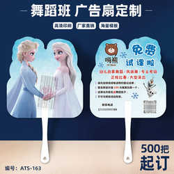 Plastic fan customized advertising fan customized large round fan cartoon dance class admission promotion fan customized ground push Plastic fan customized advertising fan customized large round fan cartoon dance class admission promotion fan customized ground push