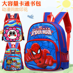 Children's schoolbag kindergarten schoolbag men Children's schoolbag kindergarten schoolbag men