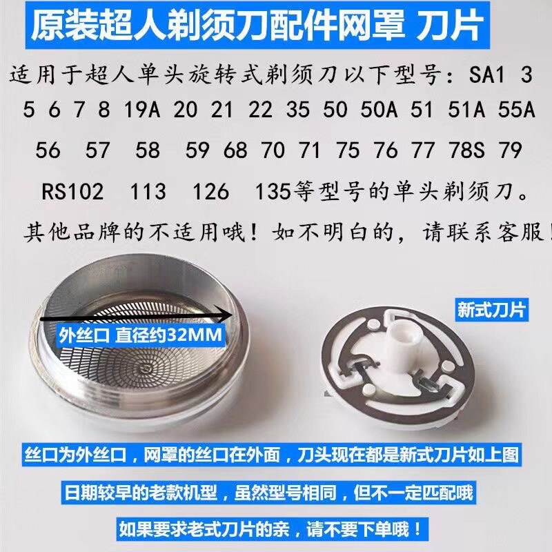 면도기 SA35 70 68 135 102 113 및 기타 단일 헤드 면도기에 적합한 슈퍼맨 면도기 액세서리 블레이드 메쉬-