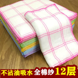 Thickened Plaid 12-Layer Dishwashing Cloth, Non-Greasy Dishcloth, Household Kitchen Absorbent Cotton Gauze Cloth, Lejiya Thickened Plaid 12-Layer Dishwashing Cloth, Non-Greasy Dishcloth, Household Kitchen Absorbent Cotton Gauze Cloth, Lejiya
