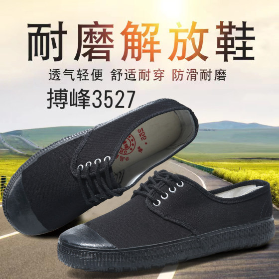 Liberation shoe casual outdoor yellow gum shoes anti -skid work dry canvas low -top military training shoe wear -resistant labor insurance shoes
Liberation shoe casual outdoor yellow gum shoes anti -skid work dry canvas low -top military training shoe wear -resistant labor insurance shoes