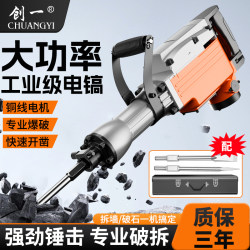 Chuangyi 65 Single-Use Electric Pickaxe, High-Power Concrete Heavy-Duty 95 Electric Pickaxe, Electric Hammer for Engineering Wall Demolition, Large Electric Pickaxe Hammer Chuangyi 65 Single-Use Electric Pickaxe, High-Power Concrete Heavy-Duty 95 Electric Pickaxe, Electric Hammer for Engineering Wall Demolition, Large Electric Pickaxe Hammer