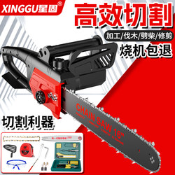 Xinggu Electric Chainsaw Logging Saw 220V Household Small Handheld Electric Chainsaw Plug-In Electric Chain Saw Tree Cutting Electric Woodworking Saw Xinggu Electric Chainsaw Logging Saw 220V Household Small Handheld Electric Chainsaw Plug-In Electric Chain Saw Tree Cutting Electric Woodworking Saw