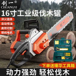 High-Power Electric Chainsaw for Logging, Small Handheld Electric Chainsaw for Home Use, Cutting Saw, Portable Electric Chainsaw with Chain High-Power Electric Chainsaw for Logging, Small Handheld Electric Chainsaw for Home Use, Cutting Saw, Portable Electric Chainsaw with Chain