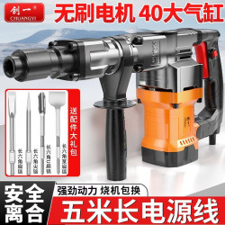 Chuangyi Brushless Electric Pickaxe, High-Power Heavy-Duty Electric Hammer for Wall Demolition, Slotting, Concrete, Industrial-Grade Lightweight Electric Pickaxe Chuangyi Brushless Electric Pickaxe, High-Power Heavy-Duty Electric Hammer for Wall Demolition, Slotting, Concrete, Industrial-Grade Lightweight Electric Pickaxe