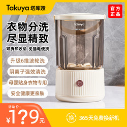 German Bass Double-Cup Washing Machine, Wireless Mini Washing Machine for Underwear, Socks, Special Small Portable Washing Cup German Bass Double-Cup Washing Machine, Wireless Mini Washing Machine for Underwear, Socks, Special Small Portable Washing Cup