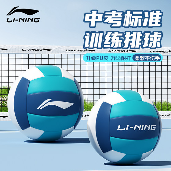 Li Ning Volleyball High School Entrance Examination Students' Standard No. 5 Standard Junior High School Youth Sports Examination Competition Hard Volleyball
Li Ning Volleyball High School Entrance Examination Students' Standard No. 5 Standard Junior High School Youth Sports Examination Competition Hard Volleyball