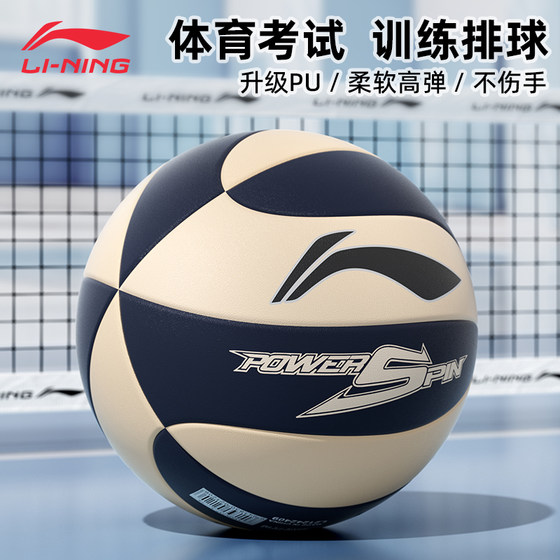 Li Ning Volleyball High School Entrance Examination No. 5 Standard Junior High School Students Primary School Sports Examination Professional Competition Training
Li Ning Volleyball High School Entrance Examination No. 5 Standard Junior High School Students Primary School Sports Examination Professional Competition Training
