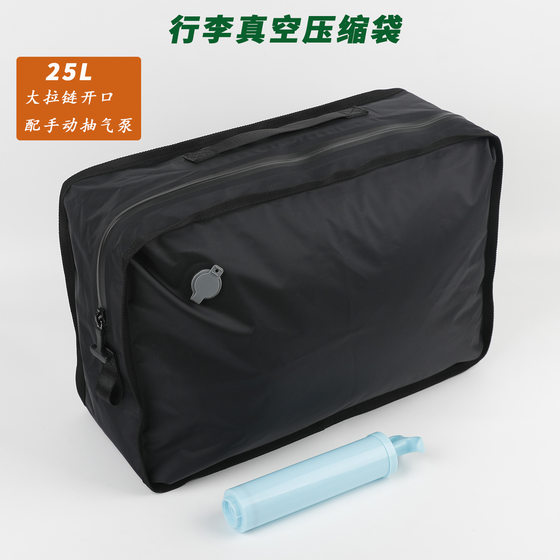 25L large capacity vacuum compression bag portable nylon waterproof business travel clothing carry-on luggage
25L large capacity vacuum compression bag portable nylon waterproof business travel clothing carry-on luggage