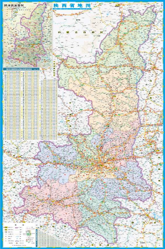 包邮 陕西省交通旅游地图 2014最新 西安市旅游地图