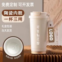 Insulated Cup with 316 Ceramic Liner, Large Capacity Coffee Cup, Stylish and Portable for Women, Dual-Use with Straw Insulated Cup with 316 Ceramic Liner, Large Capacity Coffee Cup, Stylish and Portable for Women, Dual-Use with Straw