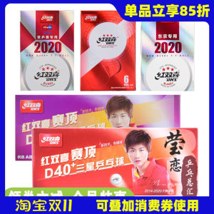 Yinglian Red Double Happy Table Tennis Table Tennis Samsung D40+Genuine One Star Training 3 Star Game Ball Yinglian Red Double Happy Table Tennis Table Tennis Samsung D40+Genuine One Star Training 3 Star Game Ball