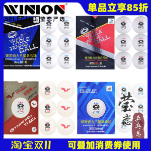 Yinglian Galaxy Table Tennis Samsung Samsung Smooth S40+New Material Platinum Platinum 3 Star Bing Plastic Plastic Ball Ball Yinglian Galaxy Table Tennis Samsung Samsung Smooth S40+New Material Platinum Platinum 3 Star Bing Plastic Plastic Ball Ball