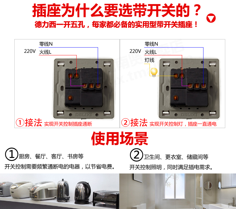 德力西插座带开关插座 单开双控二三插 电源墙壁面板一开五孔插座