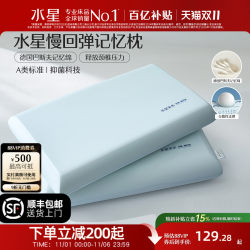 Mercury Home Textiles Memory Foam Pillow Core Slow Rebound Deep Sleep Pillow Class a Antibacterial Adult Student Dormitory Neck Care Mercury Home Textiles Memory Foam Pillow Core Slow Rebound Deep Sleep Pillow Class a Antibacterial Adult Student Dormitory Neck Care