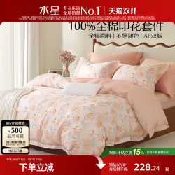 Mercury Home Textiles Bedding Set, 100% Pure Cotton, Four-Piece Set, Bed Sheet, Duvet Cover, Quilt Cover, Fitted Sheet, Student Dormitory Mercury Home Textiles Bedding Set, 100% Pure Cotton, Four-Piece Set, Bed Sheet, Duvet Cover, Quilt Cover, Fitted Sheet, Student Dormitory