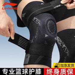 Li-Ning Basketball Knee Pads, Sports Knee Gear for Men, Professional Running Knee Pads for Women, Summer Thin Model, Special Badminton Protective Gear Li-Ning Basketball Knee Pads, Sports Knee Gear for Men, Professional Running Knee Pads for Women, Summer Thin Model, Special Badminton Protective Gear