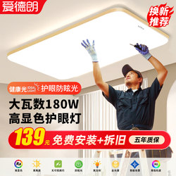 Living Room Main Light Led Ceiling Light Simple Modern Elegant Lighting Fixtures Whole House Package 2025 New Model Full Spectrum Large Light Living Room Main Light Led Ceiling Light Simple Modern Elegant Lighting Fixtures Whole House Package 2025 New Model Full Spectrum Large Light