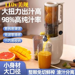 Us Standard 110V Large-Capacity Multifunctional Juicer with Pulp Separation, Original Juice Machine, Fruit Juicer for Taiwan and the United States Us Standard 110V Large-Capacity Multifunctional Juicer with Pulp Separation, Original Juice Machine, Fruit Juicer for Taiwan and the United States