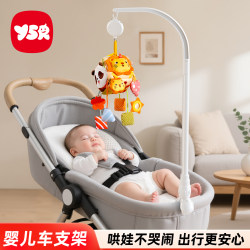 Yisirui stroller toy DIY stand bed bell Yisirui stroller toy DIY stand bed bell